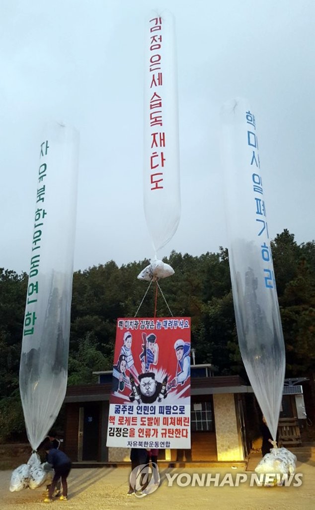 In this photo, taken on Oct. 10, 2017 and provided by Fighters for a Free North Korea, members of the civic group prepare to send balloons carrying anti-North Korea leaflets across the border in Gimpo, northwest of Seoul. (Yonhap) 