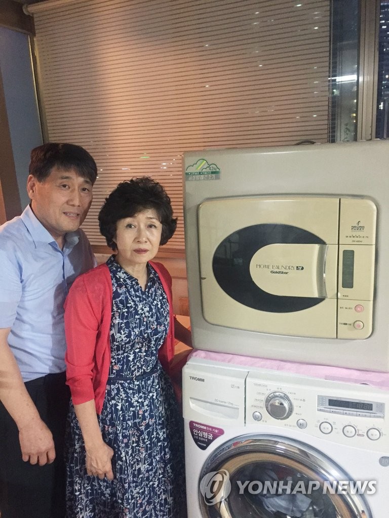 23년 사용한 금성사 의류건조기 기증합니다 | 연합뉴스