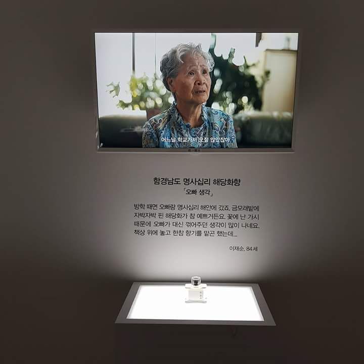 통일부, 이산가족 추억담은 향수 제작… '통일향수전' 개최
