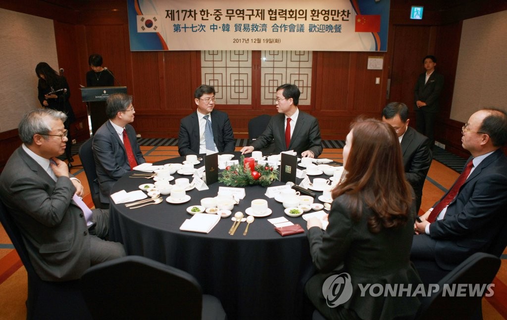 Senior trade officials of South Korea and China talk during a welcoming dinner held in Seoul on Dec. 19, 2017, in this photo provided by the Ministry of Trade, Industry and Energy. (Yonhap) 