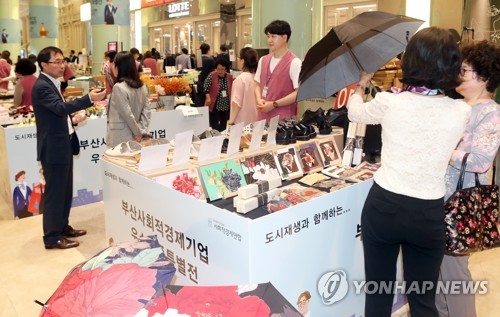 전국협동조합협의회 창립…'사회적경제' 전국조직 탄생