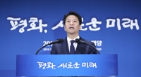 남북정상회담 세부 일정 밝히는 임종석 준비위원장