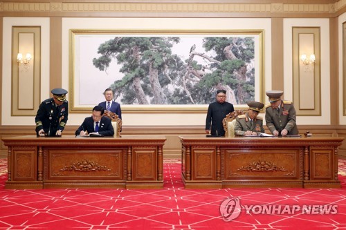[평양공동선언] 군사분야 합의문 서명보는 남북정상