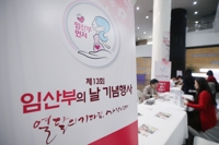 '임산부 먼저'