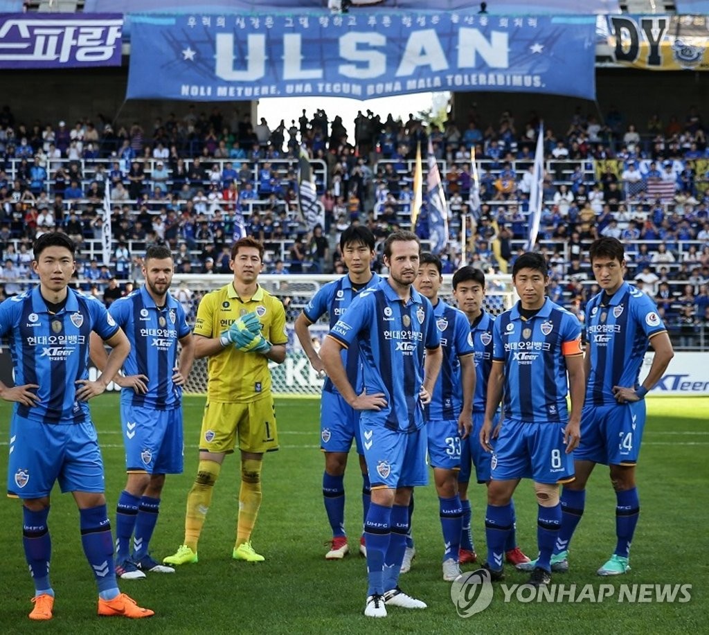 울산현대, K리그1 '9월 팬 테이스티 팀' 선정 | 연합뉴스