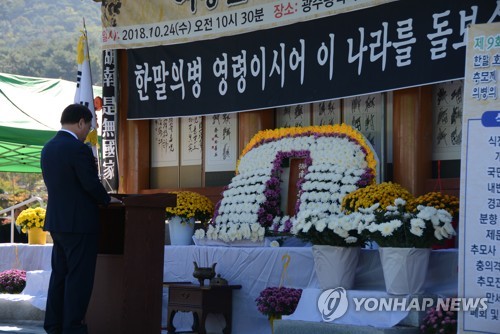 '호남의병 역사공원' 세운다…전남도, 공모로 사업지 선정