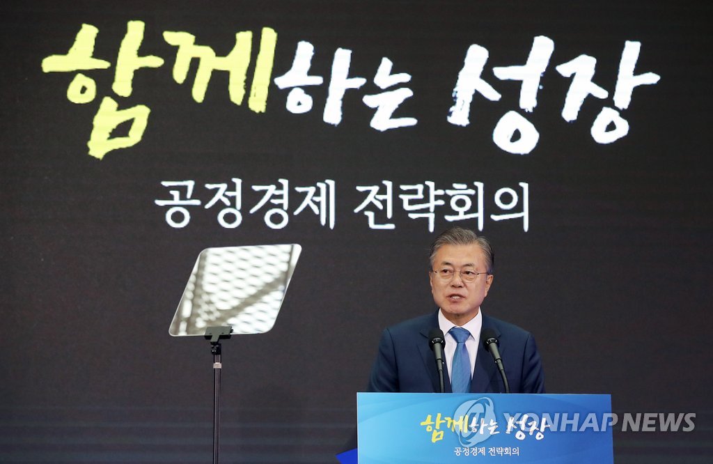 El presidente Moon Jae-in habla durante una reunión estratégica de economía justa celebrada, el 9 de noviembre del 2018, en una plaza del centro comercial del COEX, en Gangnam, Seúl. 
