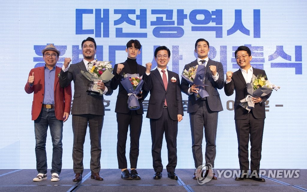 '2019 대전 방문의 해' 홍보대사들