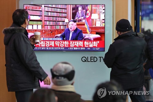 북한 김정은 위원장 신년사 뉴스 보는 시민들