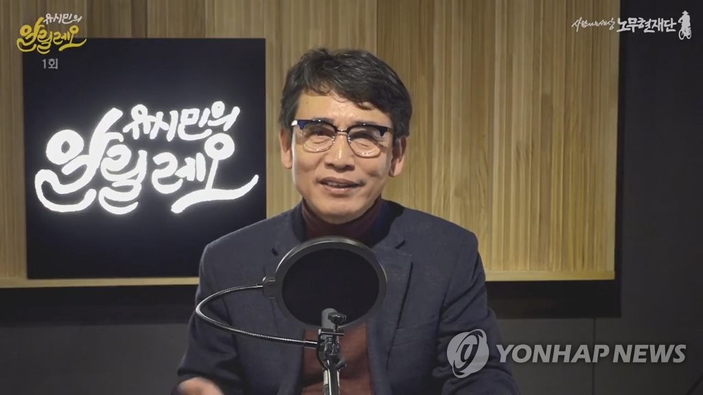 This image captured from footage on the Roh Moo-hyun Foundation's YouTube channel on Jan. 5, 2019, shows Rhyu Si-min, a former liberal lawmaker, who started the "Rhyu Si-min's Alileo" video series. (Yonhap)