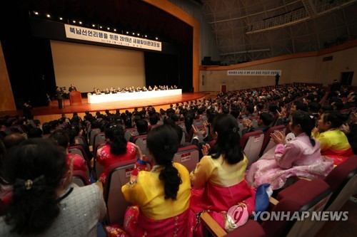 "통일의 해돋이 마중 가자"…금강산에서 손 맞잡은 남북