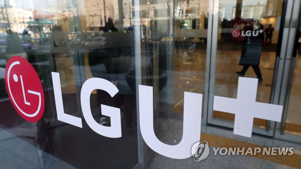 This photo taken on Feb. 14, 2019, shows the corporate logo of mobile carrier LG Uplus Corp. displayed the company's office building in Seoul. (Yonhap)