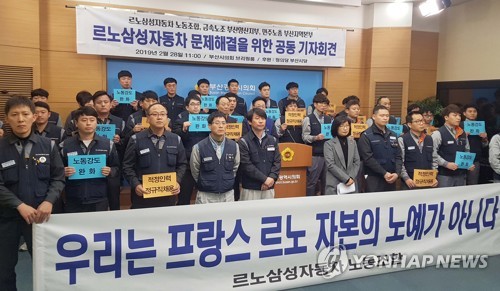 '르노삼성 임단협 갈등 확전'…노조, 민주노총과 공동투쟁 결의