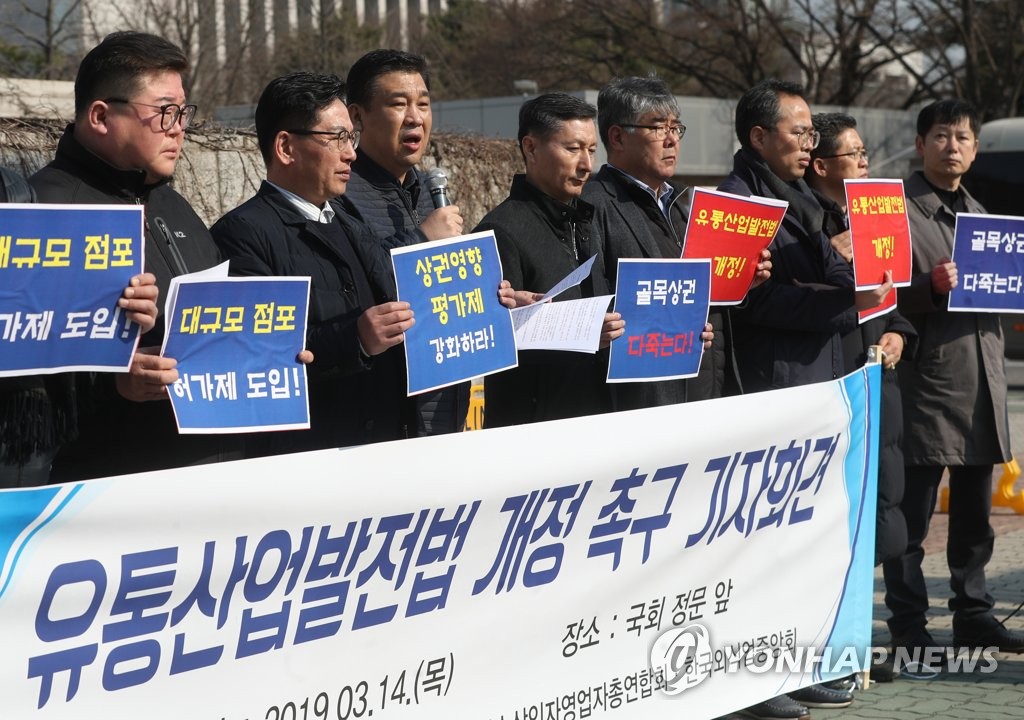 발언하는 최승재 소상공인연합회 회장