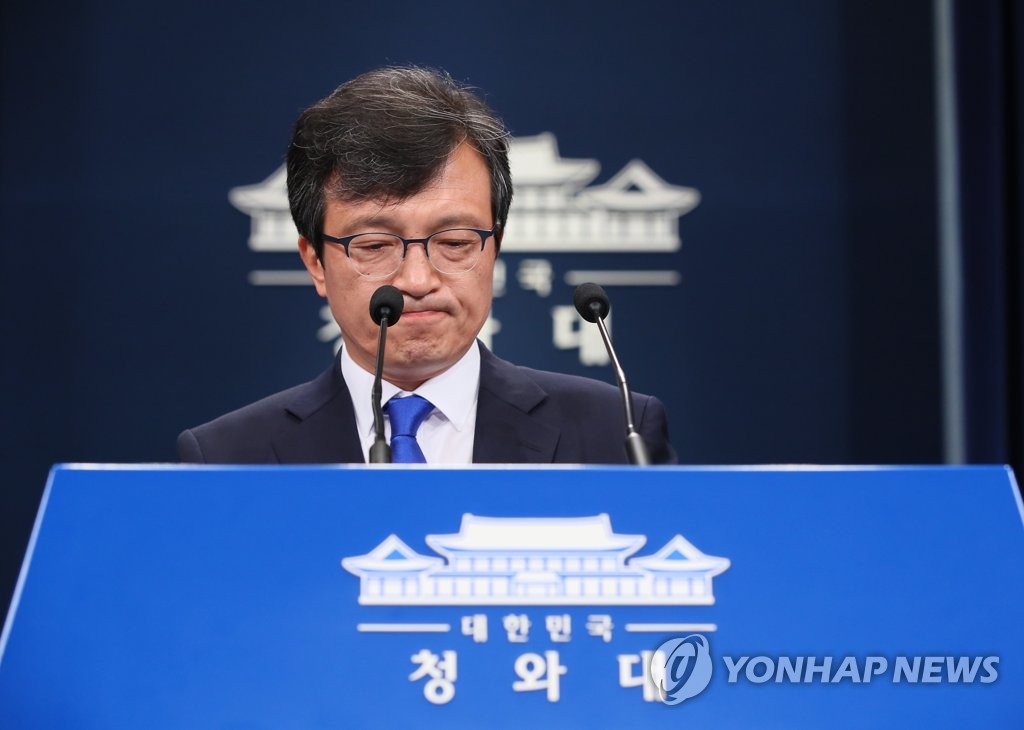 (3rd LD) Presidential spokesman resigns over alleged real estate speculation