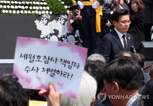 세월호 추모식 참석 항의받는 황교안 대표