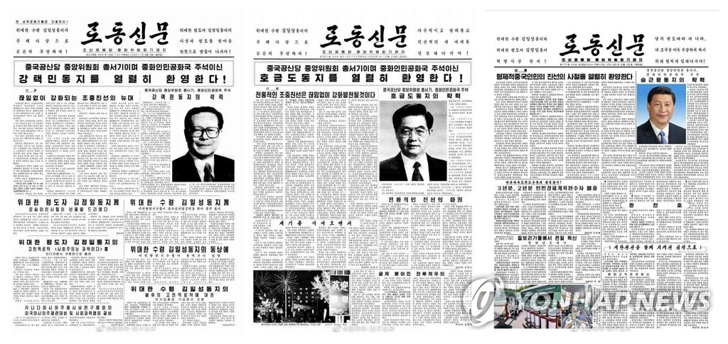 This provided image shows the front pages of the North's main newspaper, the Rodong Sinmun, on the days Chinese leaders arrived in Pyongyang. From right are reports on President Xi Jinping on June 20, 2019, and on former Chinese presidents Hu Jintao and Jiang Zemin on Oct. 28, 2005, and Sept. 3, 2001, respectively. (PHOTO NOT FOR SALE) (Yonhap)