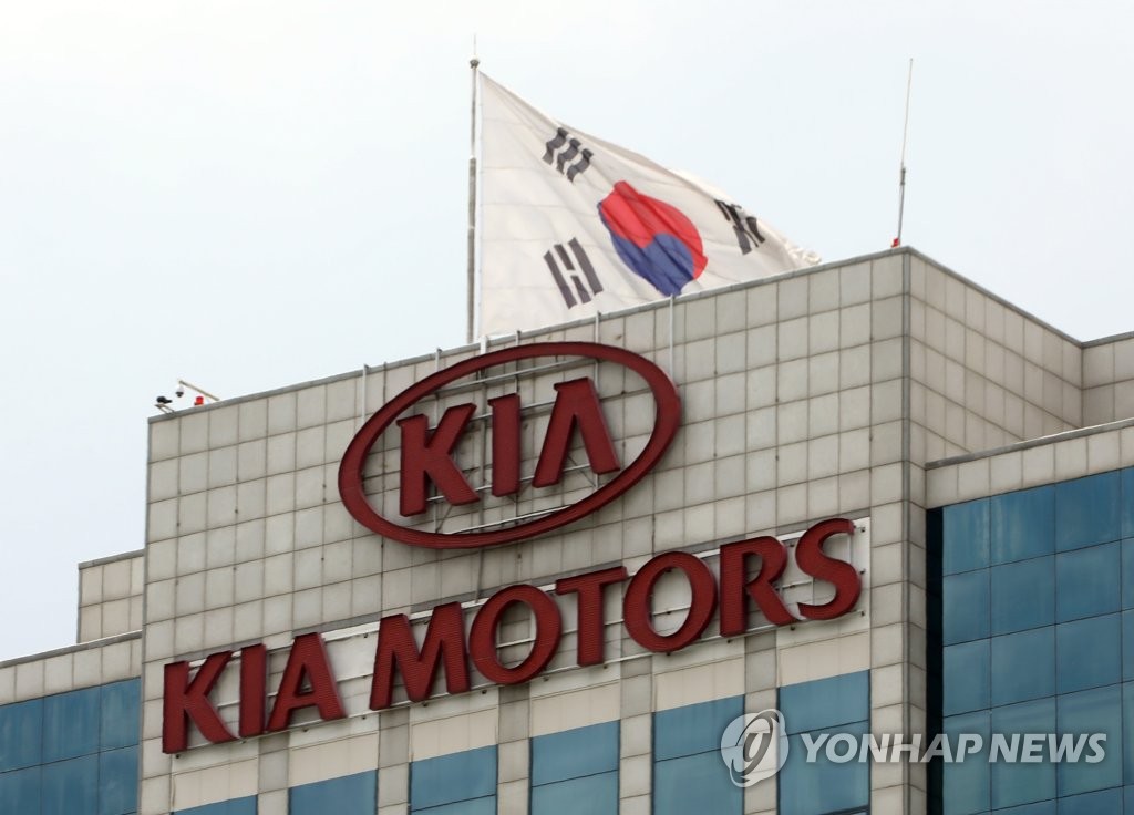 This photo taken July 23, 2019, shows Kia Motors' headquarters in Yangjae, southern Seoul. (Yonhap)