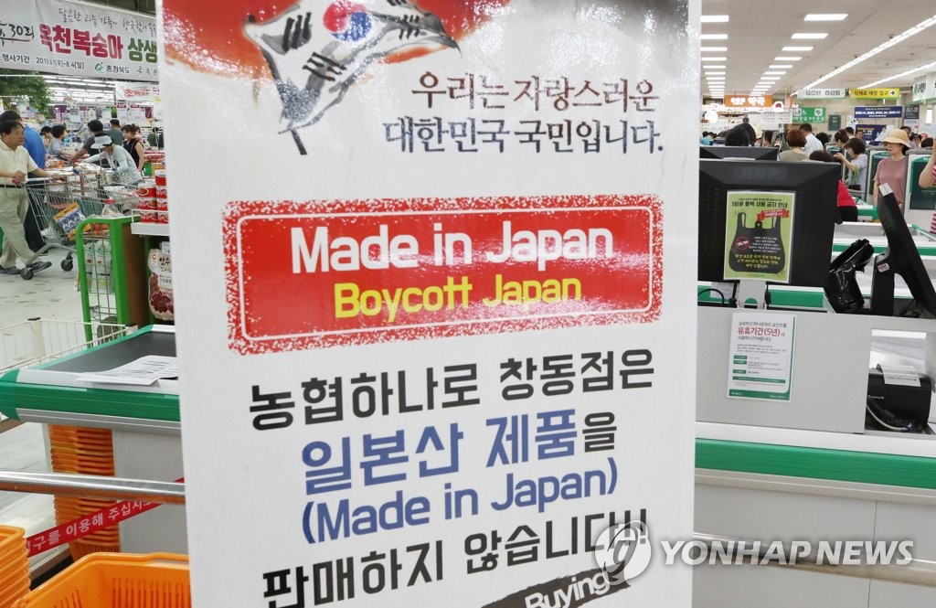 This file photo, taken Aug. 4, 2019, shows a sign at a supermarket in Seoul announcing a boycott of Japanese products to protest Tokyo's export curbs against South Korea. Japan's moves have fueled anti-Japan public sentiment in Korea, with people boycotting Japanese products and staging a widespread campaign encouraging people not to travel to Japan. (Yonhap)
