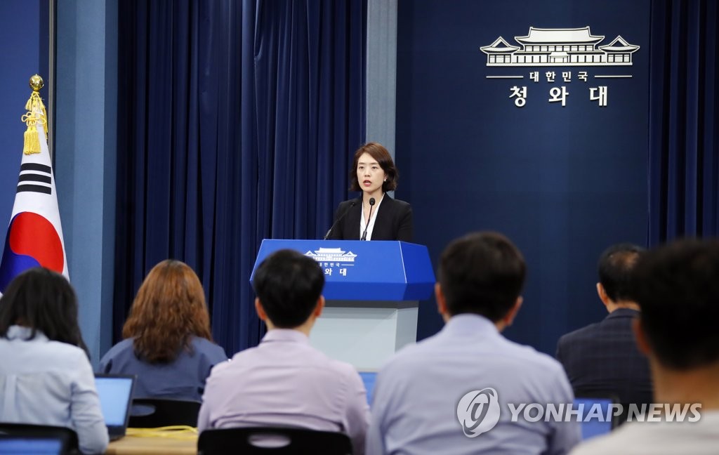 Cheong Wa Dae spokesperson, Ko Min-jung, holds a press briefing on President Moon Jae-in's message on prosecution reform at Cheong Wa Dae in Seoul on Sept. 27, 2019. (Yonhap)