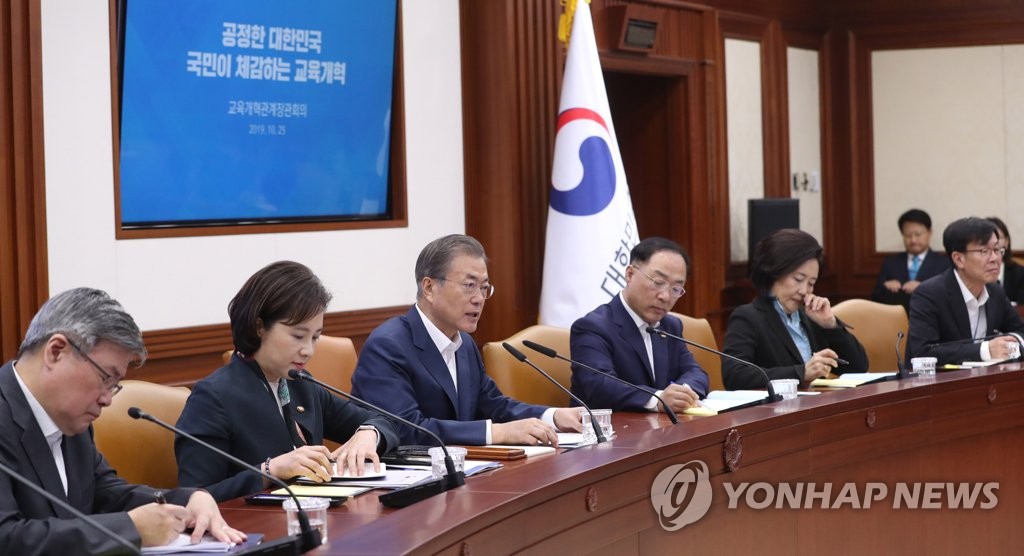 President Moon Jae-in (3rd from L) speaks at a meeting on education reform with relevant ministers at the Gwanghwamun government office complex on Oct. 25, 2019. (Yonhap)