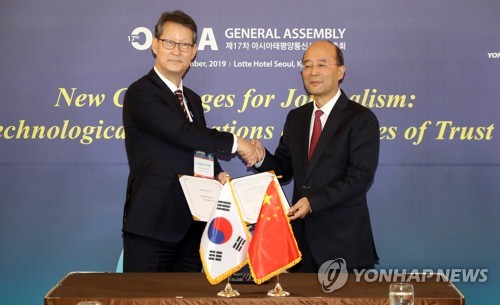 MOU para aumentar la cooperación entre Yonhap y Xinhua