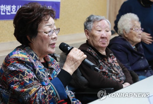 Comfort women's damage suit