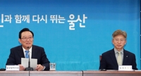 송철호 울산시장과 송병기 경제부시장