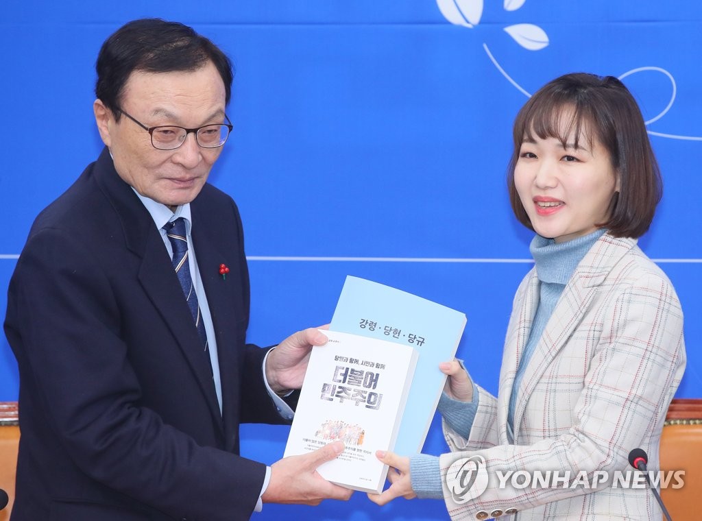 민주당 교과서 받는 홍정민 변호사