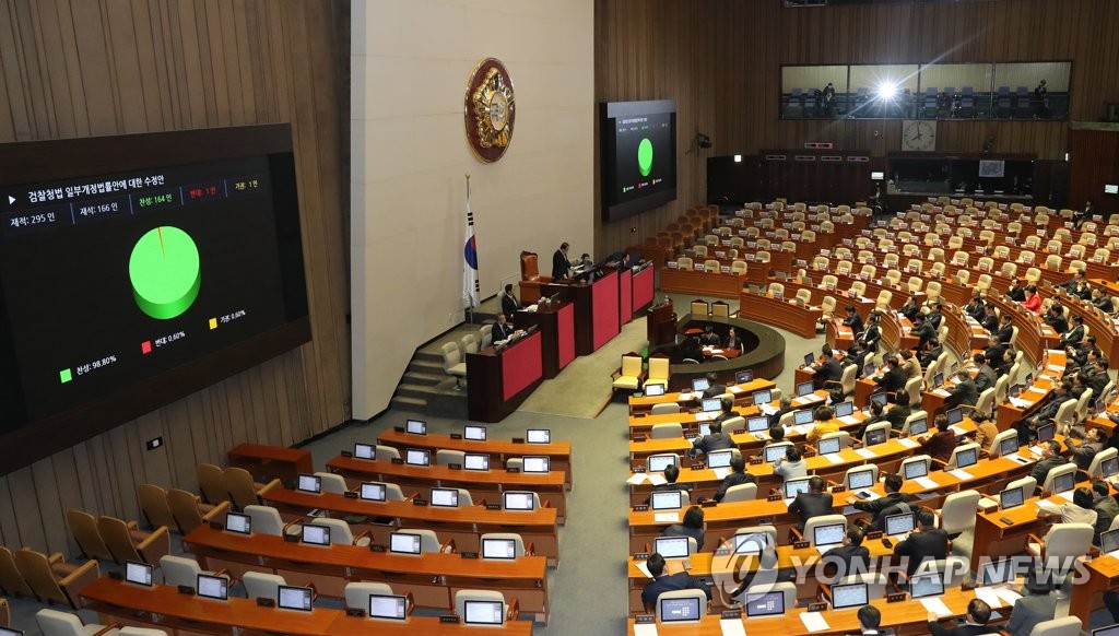 검찰청법 개정안 본회의 통과