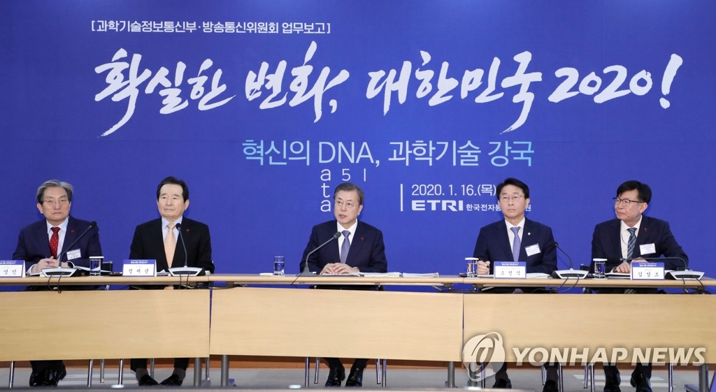 Le président Moon Jae-in (au c.) prend la parole lors d'une réunion faisant le point sur les politiques du ministère de la Science et des TIC à l'Institut de recherche en électronique et télécommunications (ETRI) à la ville de Daejeon, à 160 km au sud de Seoul, le jeudi 16 janvier 2020.