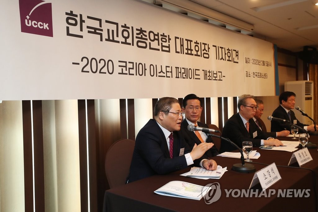개최 앞둔 '2020 코리아 이스터 퍼레이드'
