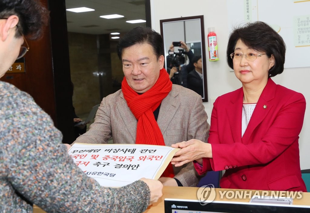 한국당, 코로나19 관련 '중국인 및 중국입국 외국인 입국금지 결의안'