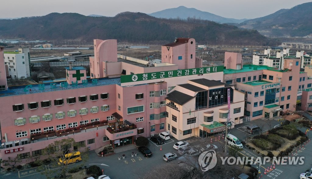 This photo, taken on Feb. 20, 2020, shows a hospital in the southeastern city of Cheongdo, where more than 10 confirmed cases of the new coronavirus have been reported. (Yonhap)