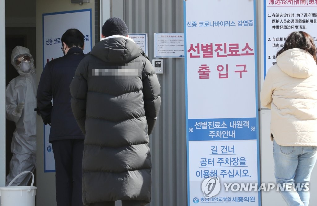 资料图片：3月12日，在忠南大学医院世宗医院筛查诊所，市民等待接受检查。 韩联社
