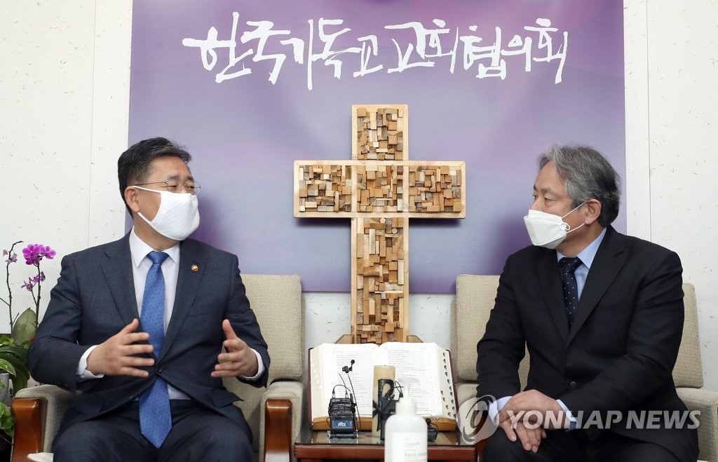 박양우 장관, 한국기독교 종교단체 방문