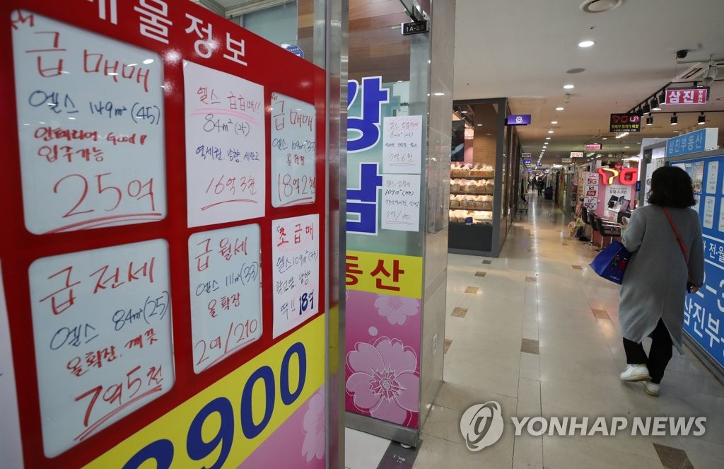 서울 송파구 한 상가의 부동산 중개업소에 붙은 매물 정보