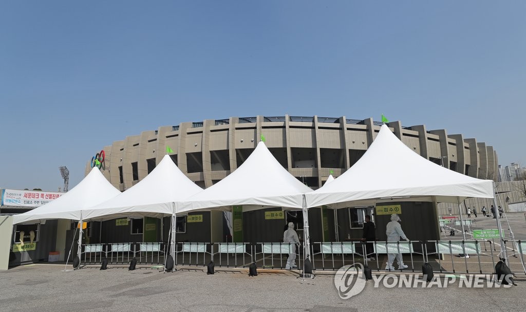 This photo shows a walkthrough screening center set up at Seoul Sports Complex in southeastern Seoul on April 3, 2020. (Yonhap)