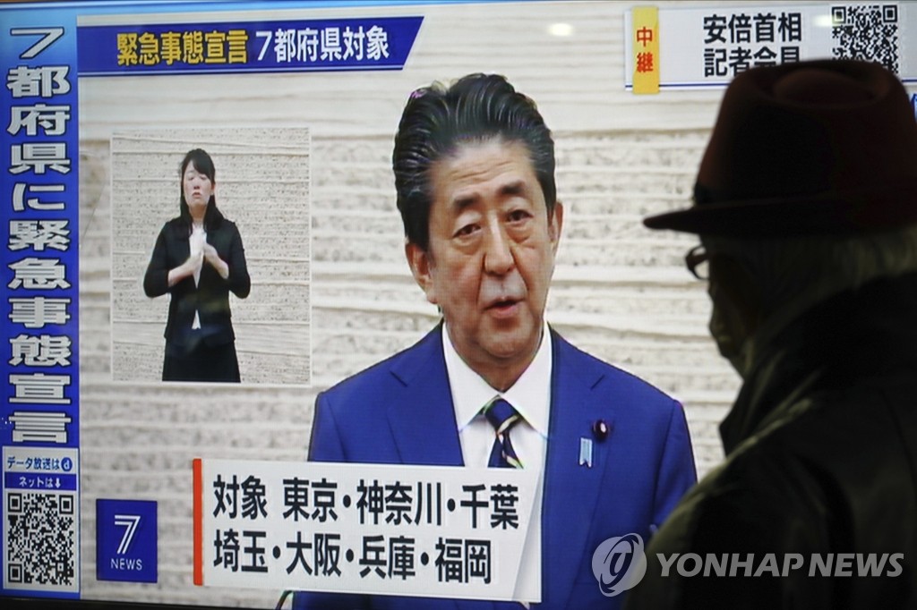 아베 총리의 '코로나19 긴급사태 선언' 지켜보는 일본 시민