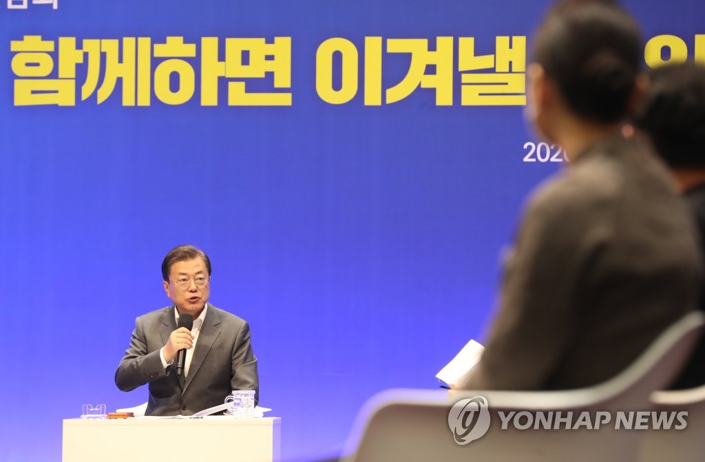 This file photo, from April 29, 2020, shows President Moon Jae-in speaking at a meeting with hotel workers at Grand Walkerhill Seoul. (Yonhap)