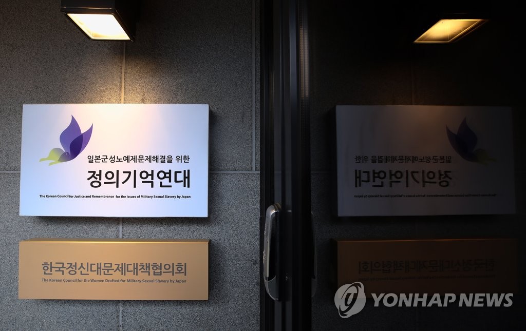 韓国検察　疑惑渦中の慰安婦支援団体を家宅捜索
