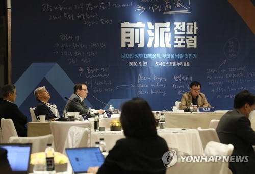 국가안보전략연구원, 제1회 전파(前派)포럼