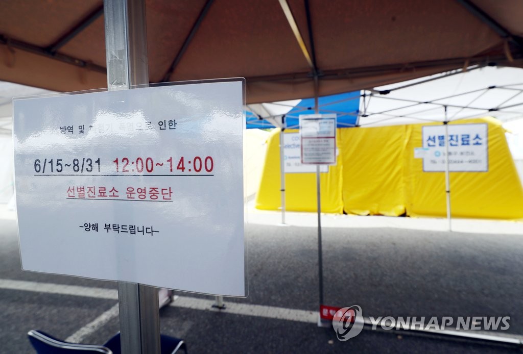 A makeshift clinic in Incheon, west of Seoul, is temporarily shut down on June 15, 2020, due to the summer heat. (Yonhap) 