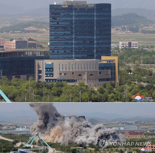 북한이 보도한 개성 남북공동연락사무소 폭파 전과 후