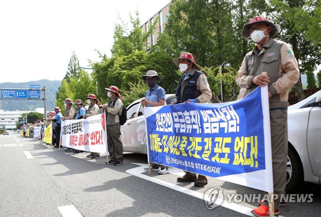 This file photo shows workers of STX Offshore & Shipbuilding Co. protesting against the company's unpaid furlough on June 17, 2020, in Changwon, 398 southeast of Seoul, where the company is headquartered. (Yonhap)