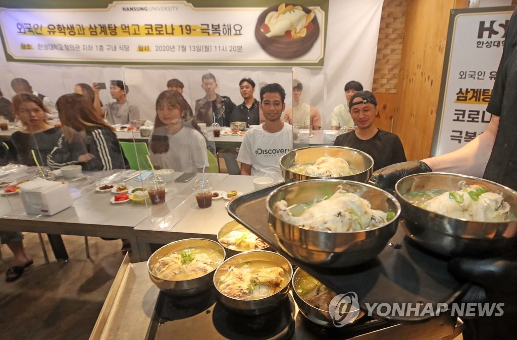 코로나19 극복 삼계탕 나눔 행사