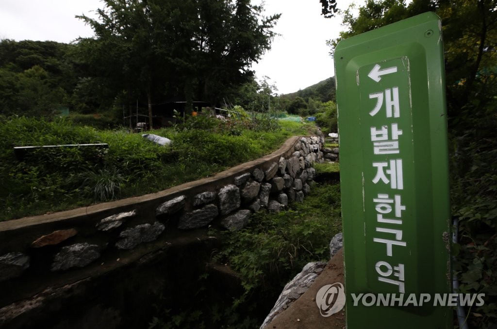 A sign identifies greenbelt land in Seoul's Seocho Ward on July 20, 2020. President Moon Jae-in announed on the day that his government would not release the protected areas for development amid an escalating housing price crisis in the city. (Yonhap)