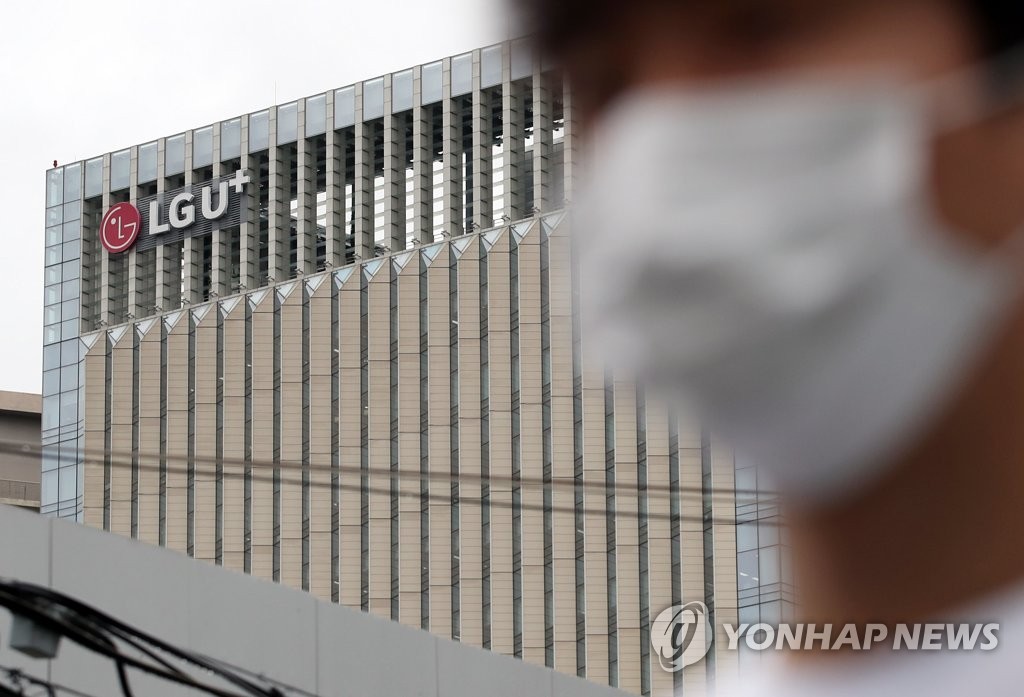 LG Uplus Corp.'s headquarters in central Seoul is shown in this file photo taken on July 23, 2020. The United States urged LG Uplus and other telecom operators that use Huawei products to switch to other vendors, citing security risks. (Yonhap)