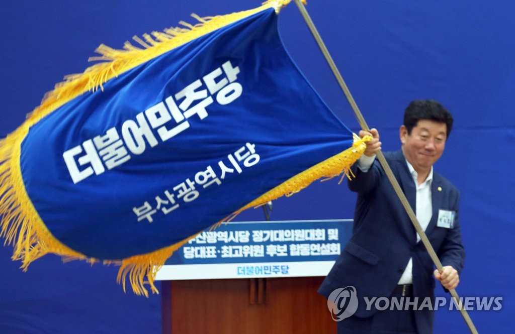 박재호 민주당 부산시당 위원장 선출