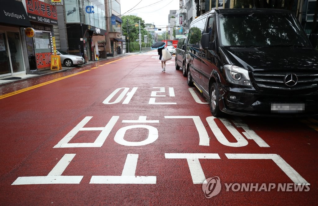 어린이보호구역에 주정차하지 마세요